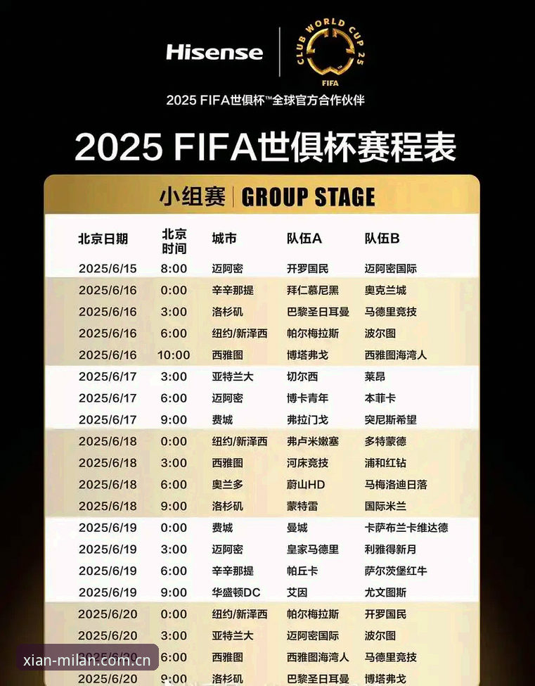 米兰APP多赛事对比功能哪个好 米兰体育平台2025年度版“多赛事对比”功能测评最新动态——实战避坑指南