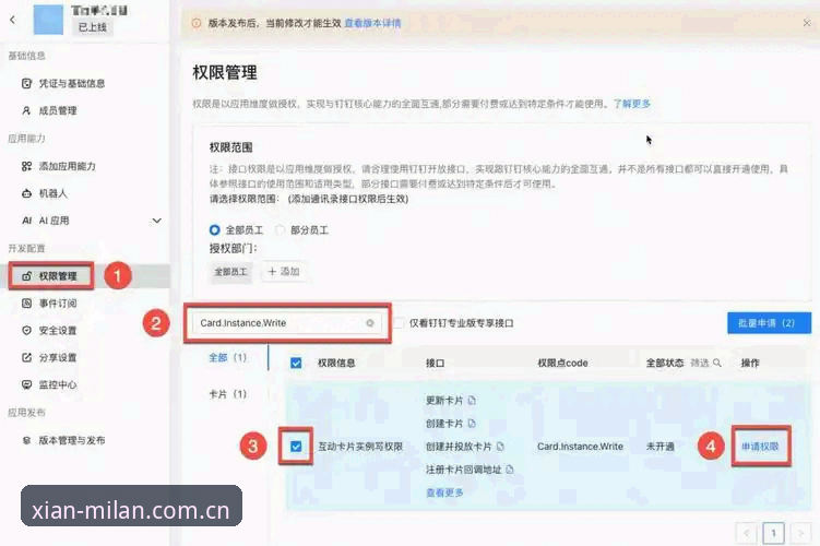 米兰APP教程避坑指南：2025年度版实战部署与高频问题详解