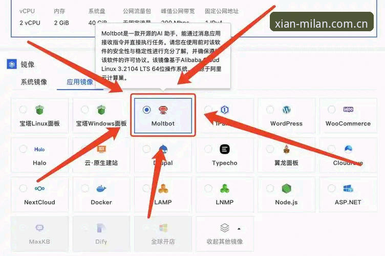 米兰APP苹果版安装 米兰APP苹果版安装实用指南:避坑技巧与2025版核心玩法全拆解