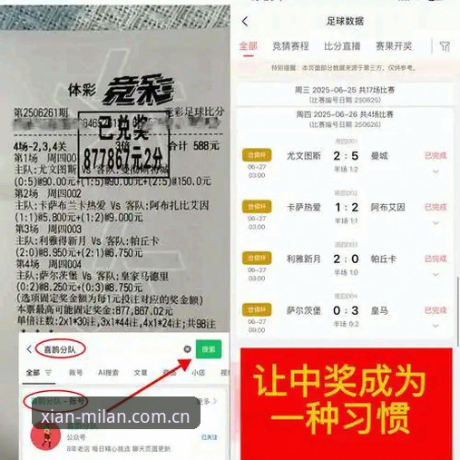 资深编辑五易其稿：米兰APP功能对比，从安装到下注的实战心得