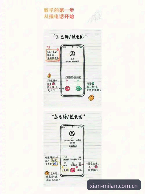 米兰APP最新版本教程全面解析：从安装到使用，一份接地气的实操指南